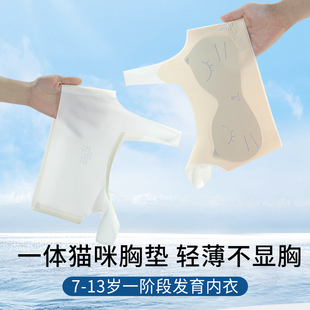 儿童内衣发育期初中学生女童10岁11薄款少女文胸无痕小背心中大童