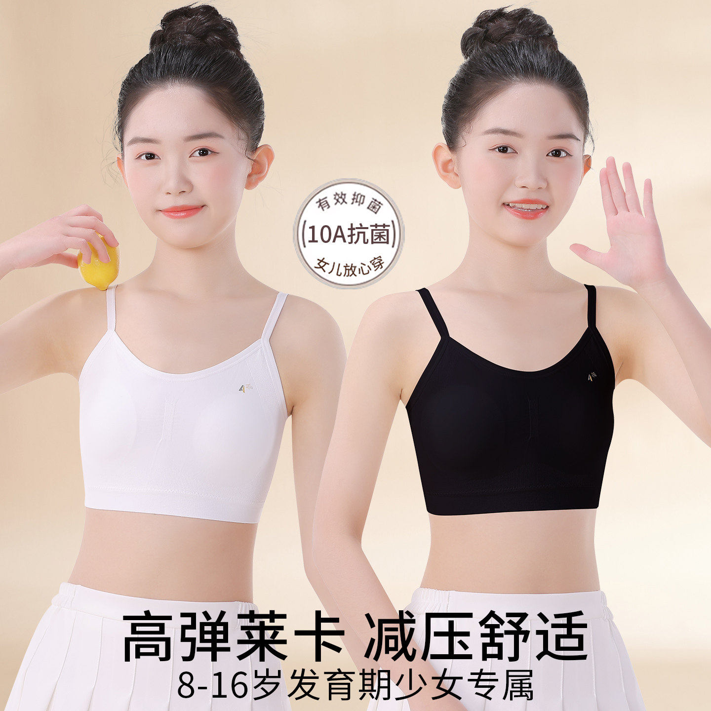 儿童内衣发育期初中生小背心女童文胸10岁吊带少女内穿防凸点抹胸
