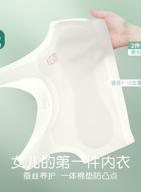 女童内衣发育期12岁少女文胸小学生儿童10一14岁女孩一阶段小背心