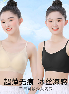 儿童内衣发育期初中高中学生女童小背心吊带少女文胸15岁女孩夏季