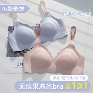 一片式无痕裸感果冻软支撑内衣少女运动小胸聚拢凉爽薄款文胸