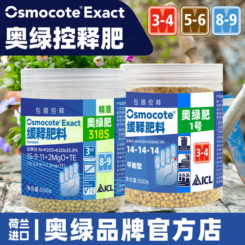 奥绿肥官方旗舰店专用兰花缓释肥