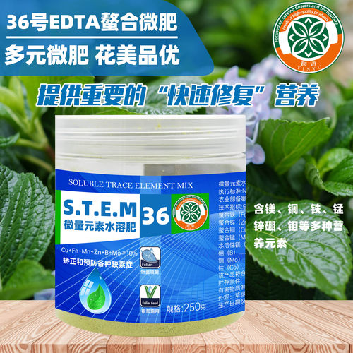 微量元素edta螯合铁盆栽水溶肥