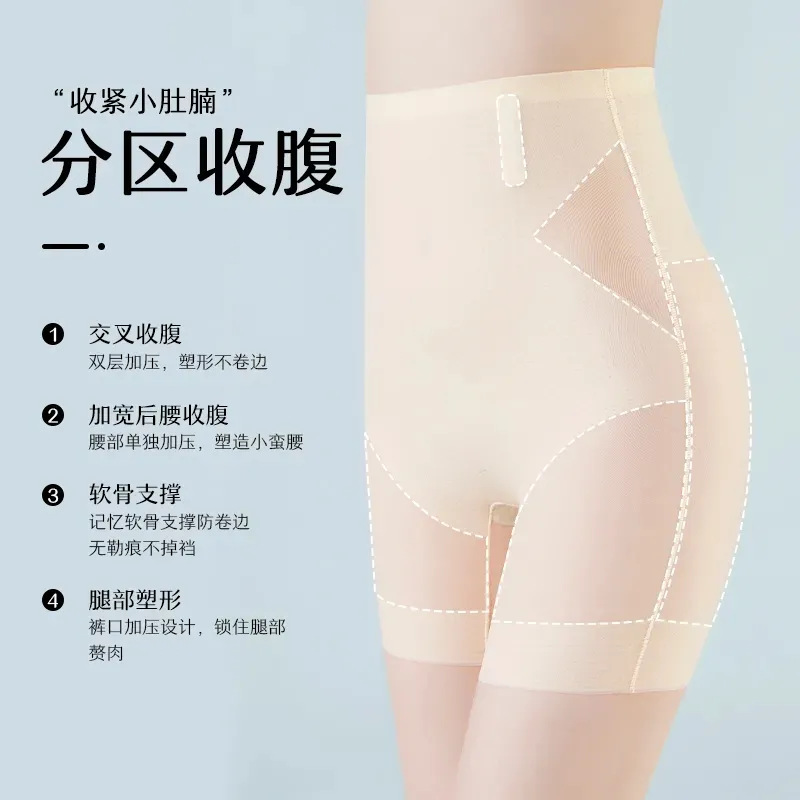 高腰收腹提臀褲冰絲無痕小