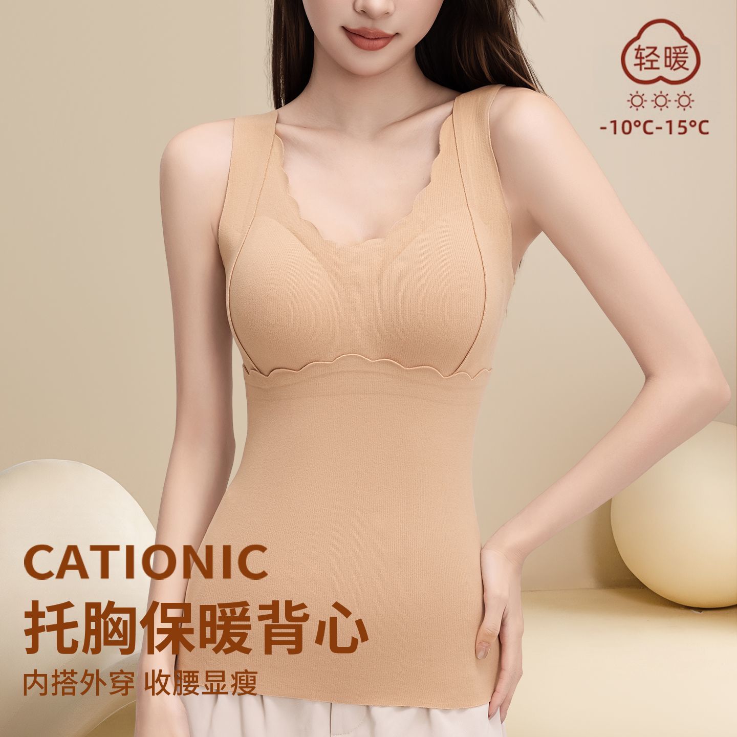 秋冬季无痕大码贴身舒适保暖背心