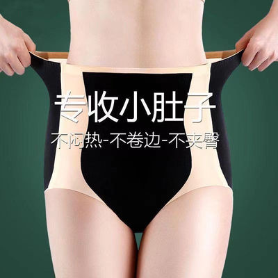 冰丝无痕高腰收腹内裤女提臀