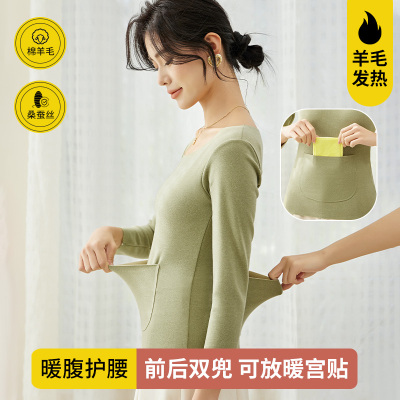 带口袋双兜暖腹护腰大码保暖内衣