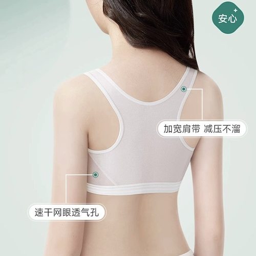 青春发育期薄款透气少女美背内衣