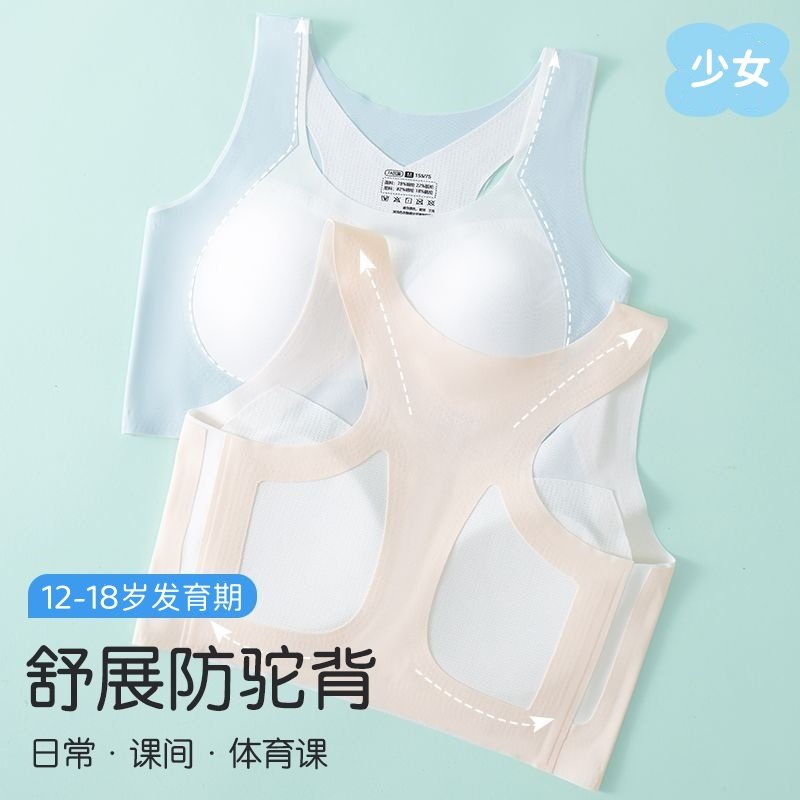 少女发育期运动文胸夏季薄款透气初中学生女童无钢圈提拉美背内衣,女士内衣/男士内衣/家居服,少女文胸,淘宝优惠券,粉丝福利购,淘宝优惠卷