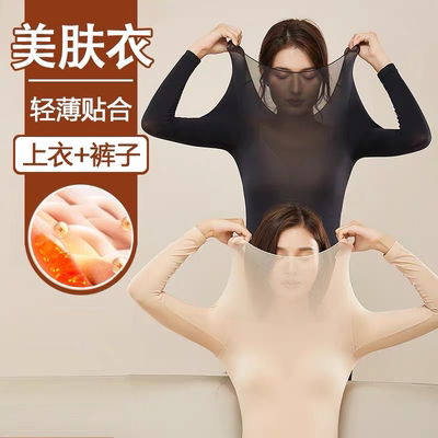 超薄无痕修身大码高弹肌底美肤衣