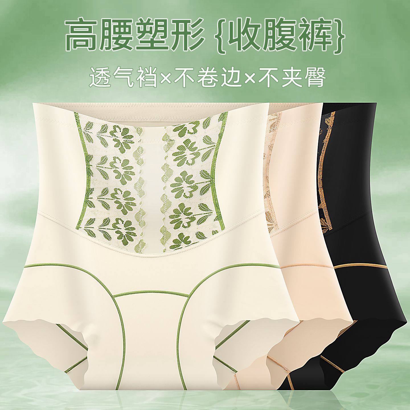 高腰大码收腹提臀裤塑身美体内裤