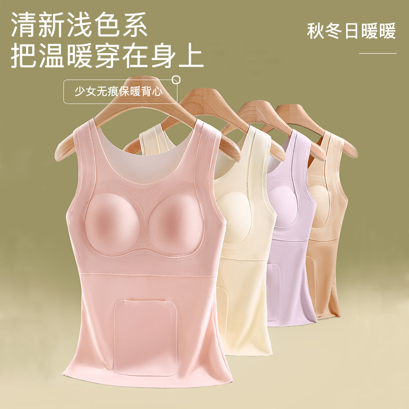 带口袋学生女童无痕少女保暖背心