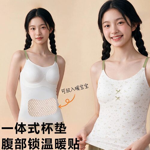 秋冬少女发育期免穿文胸保暖背心