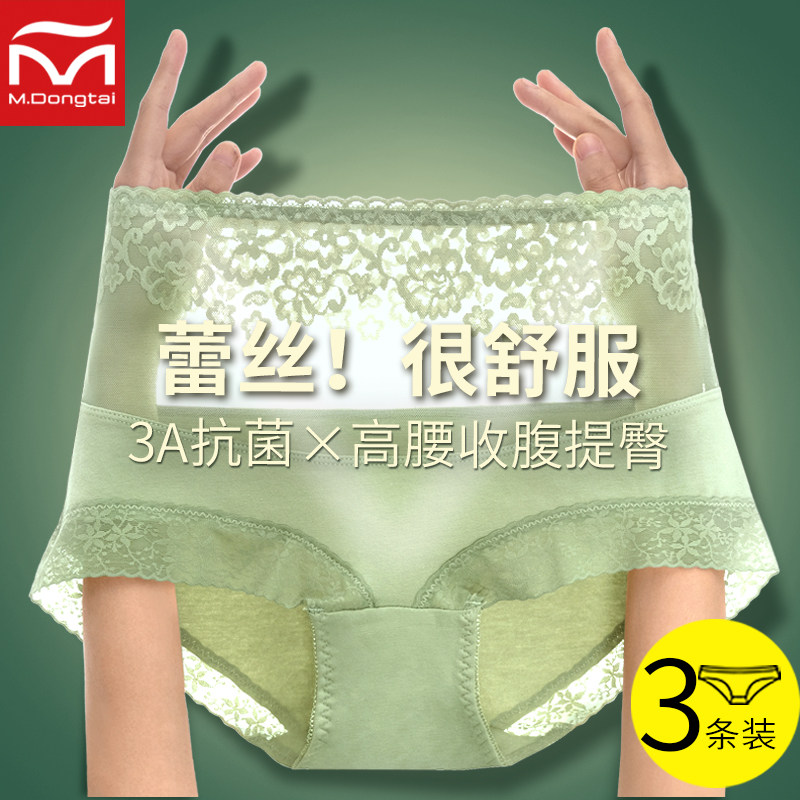 女士中高腰内裤蕾丝收腹无痕提臀全纯棉抗菌大码新款2021爆款时尚