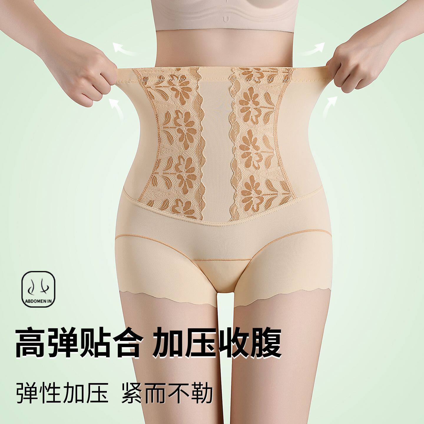 冰丝无痕大码提臀收腹束腰内裤女