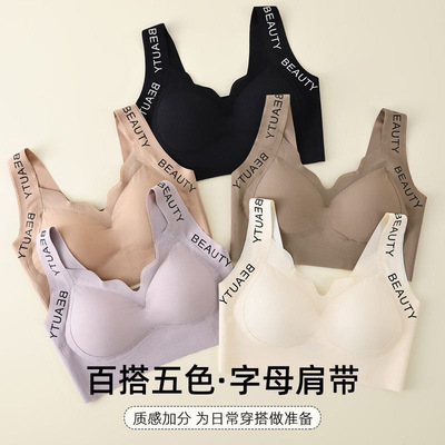 无痕字母宽肩带内衣女钢圈