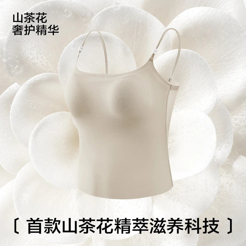 百搭纯色珍珠肩带背心夏季薄款带胸垫一体式无痕大码美背吊带内衣,女士内衣/男士内衣/家居服,吊带/背心/T恤/打底/肌底衣,淘宝优惠券,粉丝福利购,淘宝优惠卷