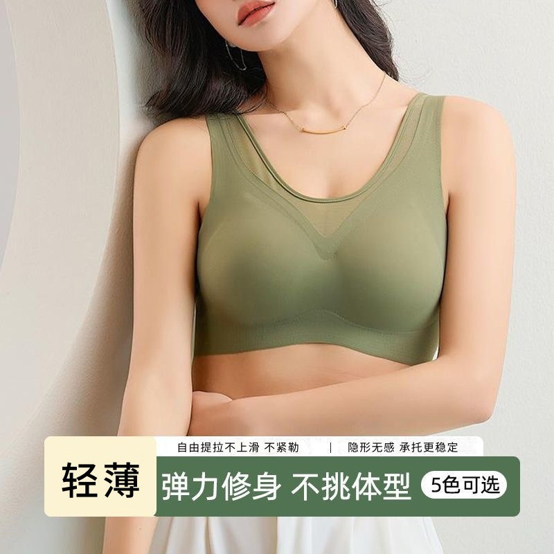 无钢圈聚拢上托大码网纱美背内衣