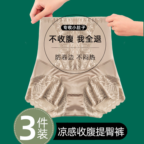 蕾丝大码无痕薄款塑身提臀收腹裤