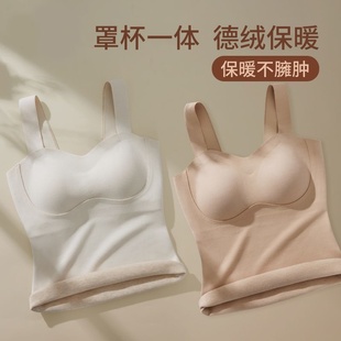秋冬季德绒保暖背心女带胸垫一体式免穿文胸无痕修身大码打底内衣
