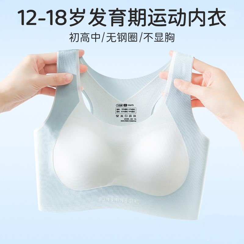 无痕少女美背文胸夏季薄款透气青春发育期初高中学生女童运动内衣