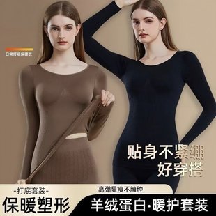 防寒保暖内衣套装 塑身美体秋衣秋裤 显瘦秋冬季 修身 女 裸感无痕大码