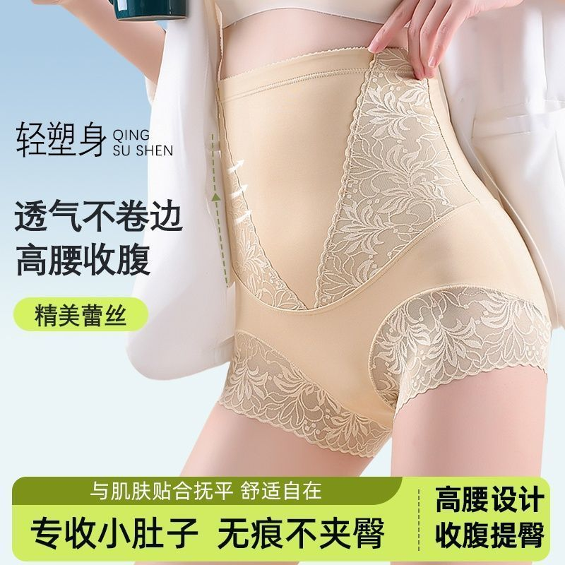 蕾丝边无痕大码束腰提臀收腹内裤