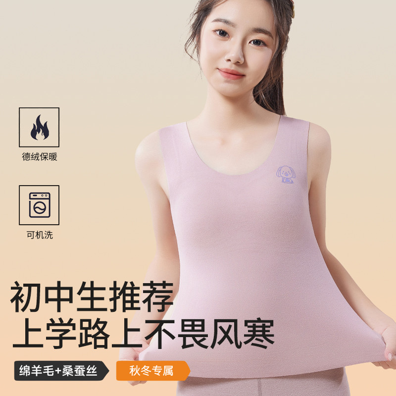 初中学生女童发育期少女内衣秋冬无痕带胸垫贴片护肚德绒保暖背心