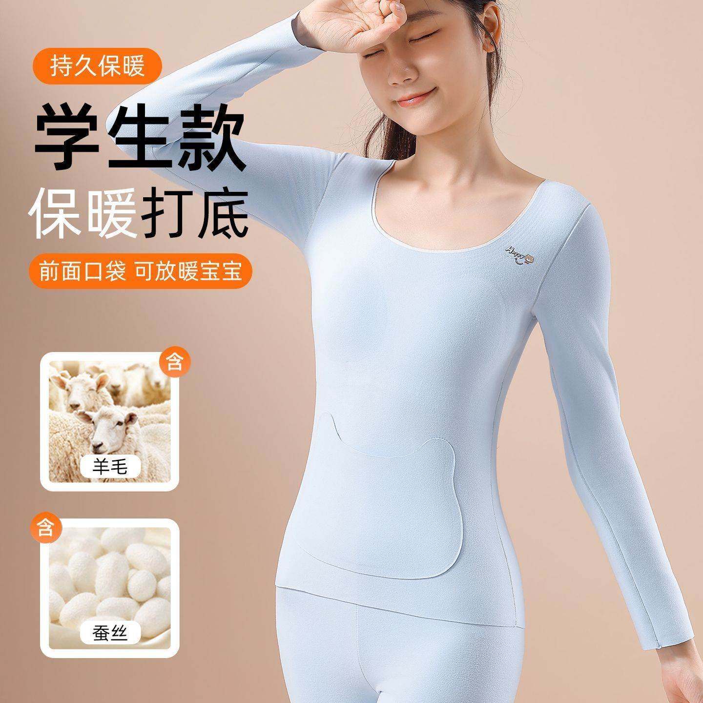 少女保暖内衣秋冬季无痕护肚口袋初中学生女童发育期秋衣秋裤套装