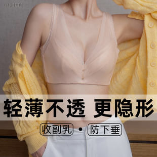超薄美背大胸显小胸无痕内衣女收副乳防下垂聚拢软钢圈调整型文胸