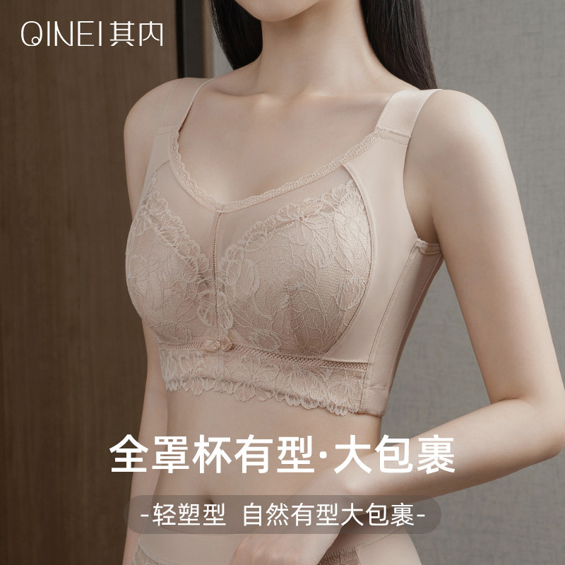其内大码全罩杯蕾丝调整型内衣女大胸显小塑型文胸收副乳聚拢胸罩