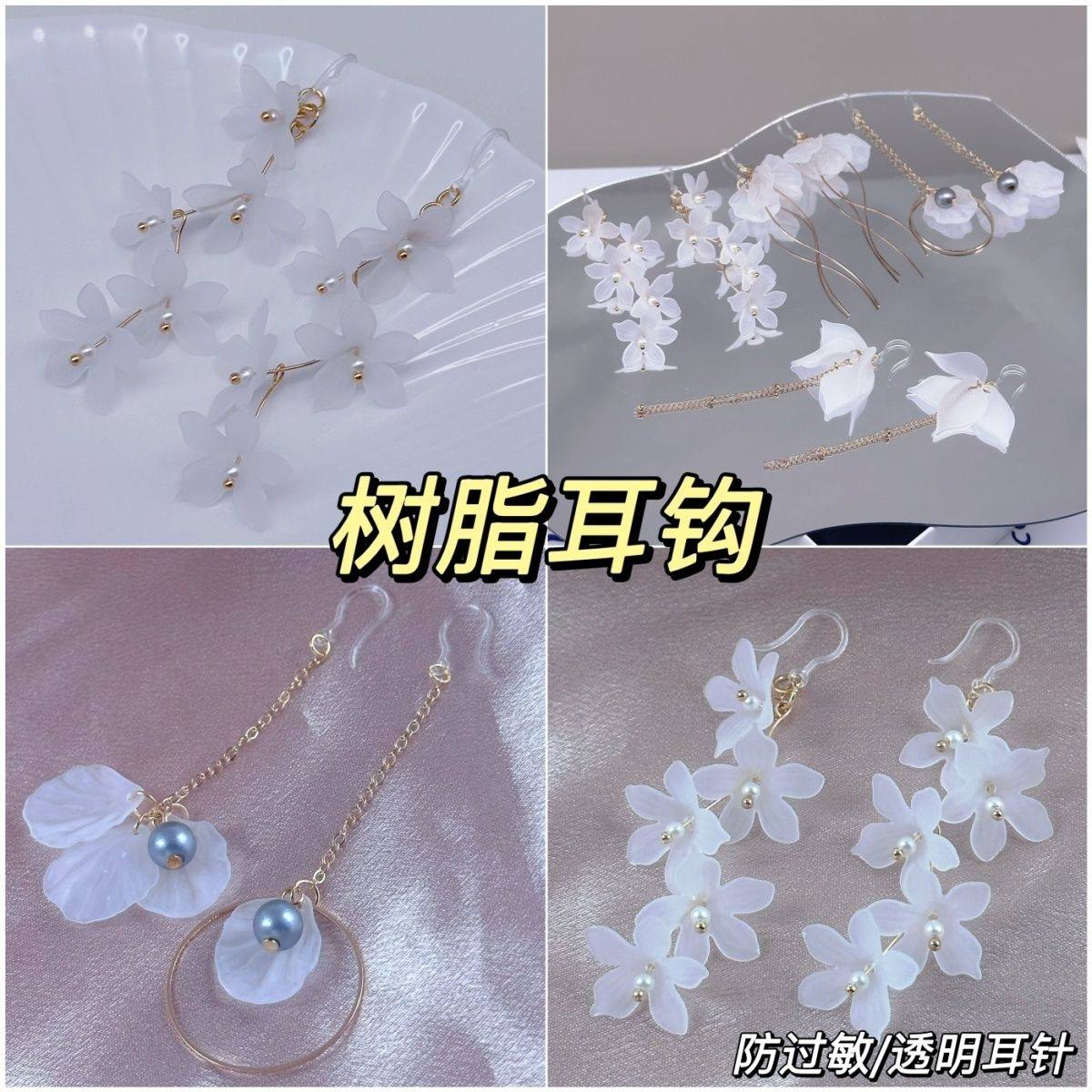 ins森系花瓣耳环女防过敏长款中式古风汉服配饰耳饰树脂胶针饰品