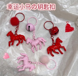幸运红色本命年可爱卡通小马挂件女创意个性包包挂饰情侣闺蜜礼物