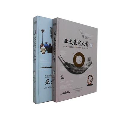 【正版】亚太豪宅大赏:Ⅲ:Ⅱ:席卷港台:Sweeping