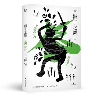 【正版】影子之舞(微瑕)[英]安吉拉·卡特 著，刘慧宁 译