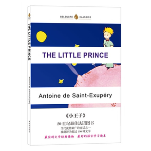 小王子 THE PRINCE LITTLE 正版