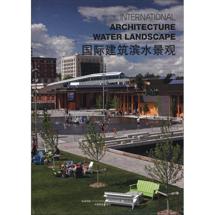 【正版】国际建筑滨水景观高迪国际编中国林业出版社