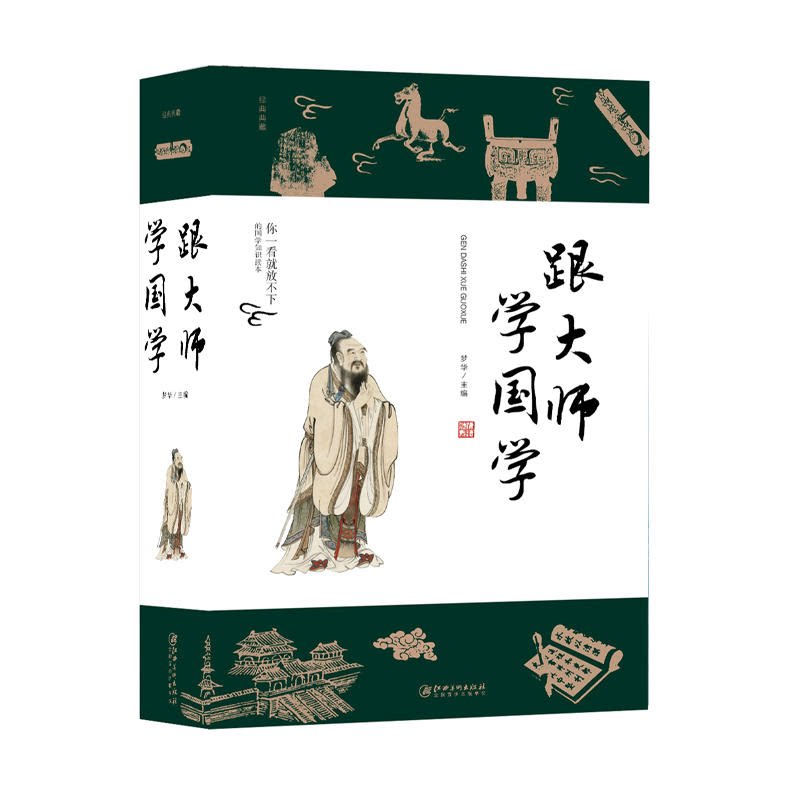 【正版】跟大师学国学梦华主编江西美术出版社9787548065937