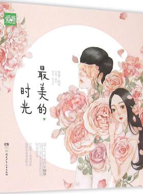 【正版】美的时光桐华湖南少年儿童出版社9787556214198