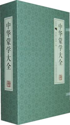 【正版】中华蒙学大全郑红峰，张晓林主编吉林出版集团有限责任公司