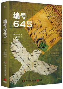 （满45元包邮）编号645 (韩) 李正明著 9787540470210 湖南文艺出版社