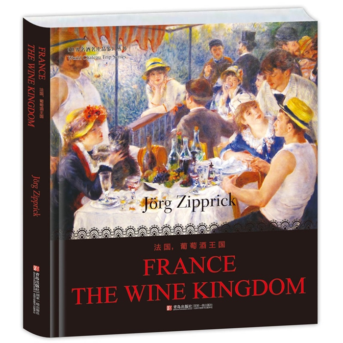 【正版】法国,葡萄酒王国(德)约尔格&middot;滋普瑞克青岛出版社