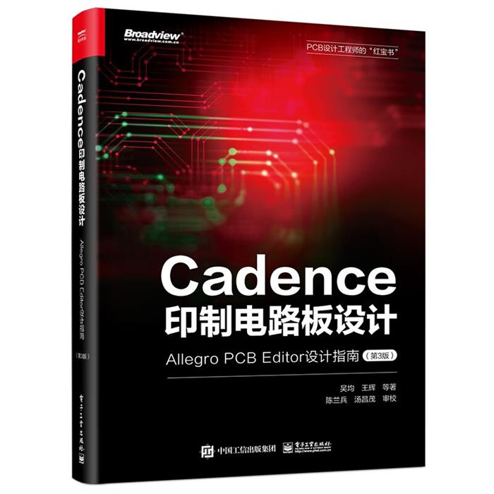 【正版】Cadence印制电路板设计:Allegro P