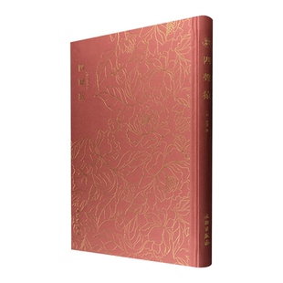 【正版】(精)奎文萃珍:四声猿徐渭文物出版社