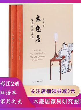 双12爆款盛典木趣居家具中的嘉具