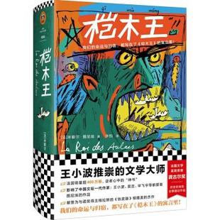 [满45元包邮]桤木王