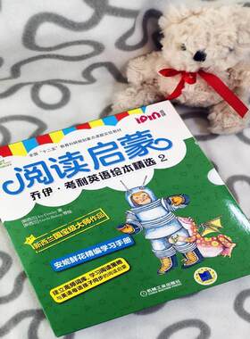 [满45元包邮]阅读启蒙 乔伊·考利英语绘本精选2