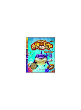 【正版】海底华尔兹-动物大战僵尸-第1季唐池子