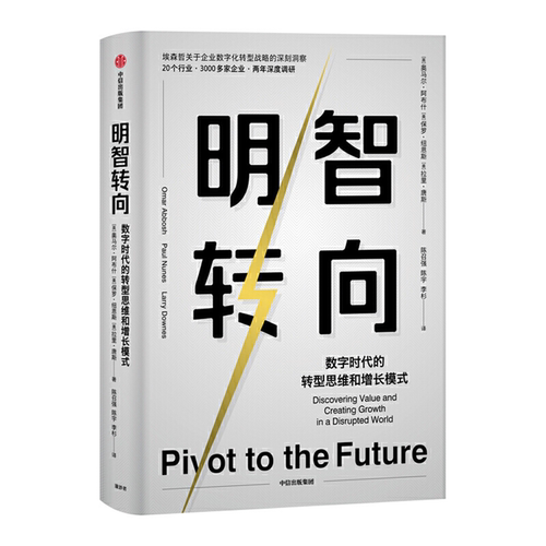 【正版】明智转向[英]奥马尔·阿、[美]保罗·纽恩斯、[