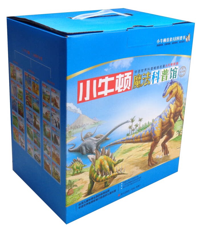 【正版】小牛顿魔法科普馆牛顿出版公司 编写海天出版社